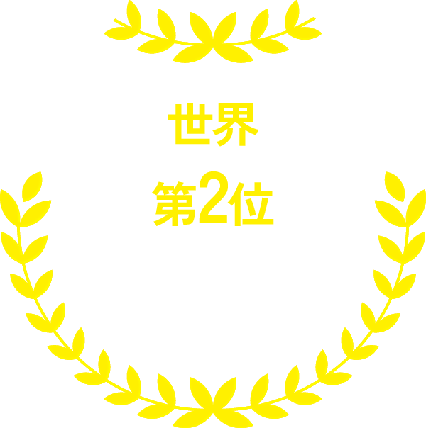 世界第2位 BPO事業者数※業務外部委託事業※2024年時点